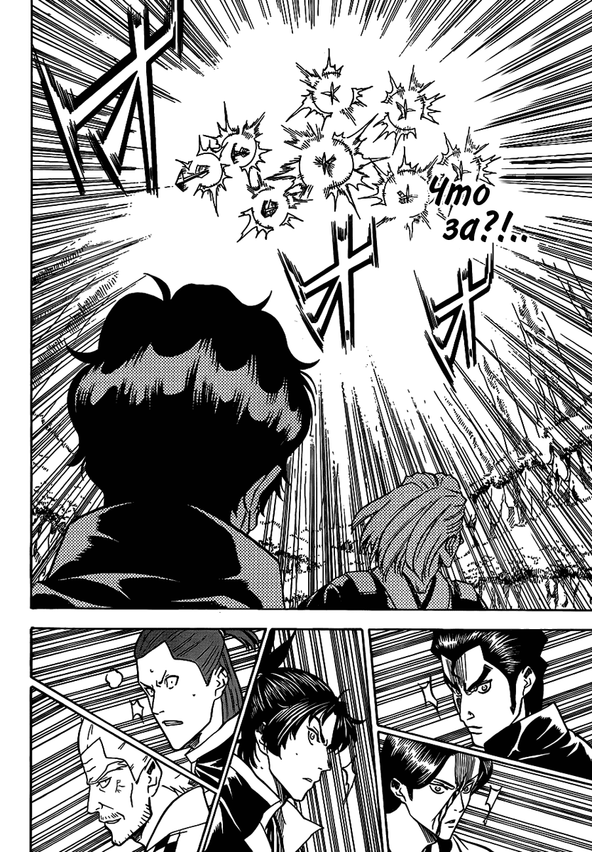 Манга Гамаран - Глава 110 Страница 14