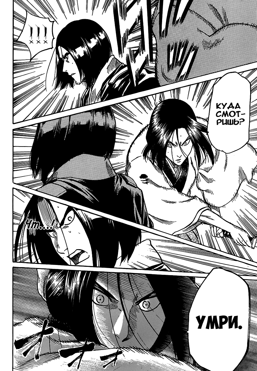 Манга Гамаран - Глава 110 Страница 16
