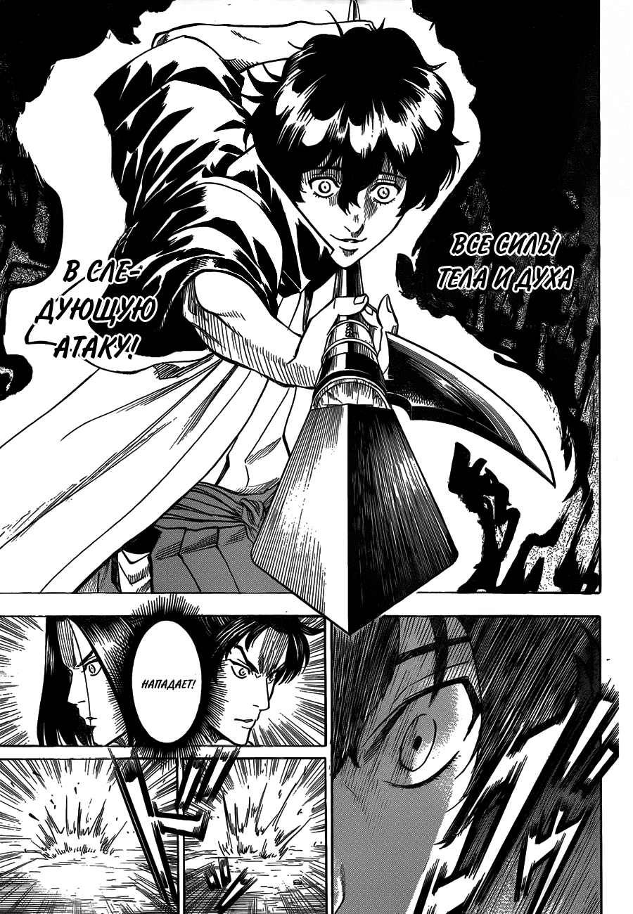 Манга Гамаран - Глава 109 Страница 11