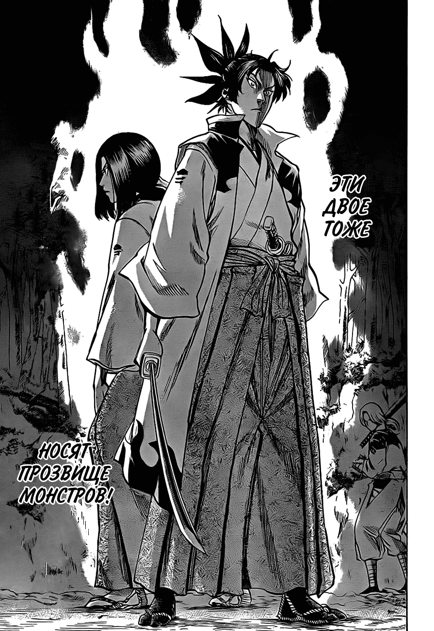 Манга Гамаран - Глава 109 Страница 5