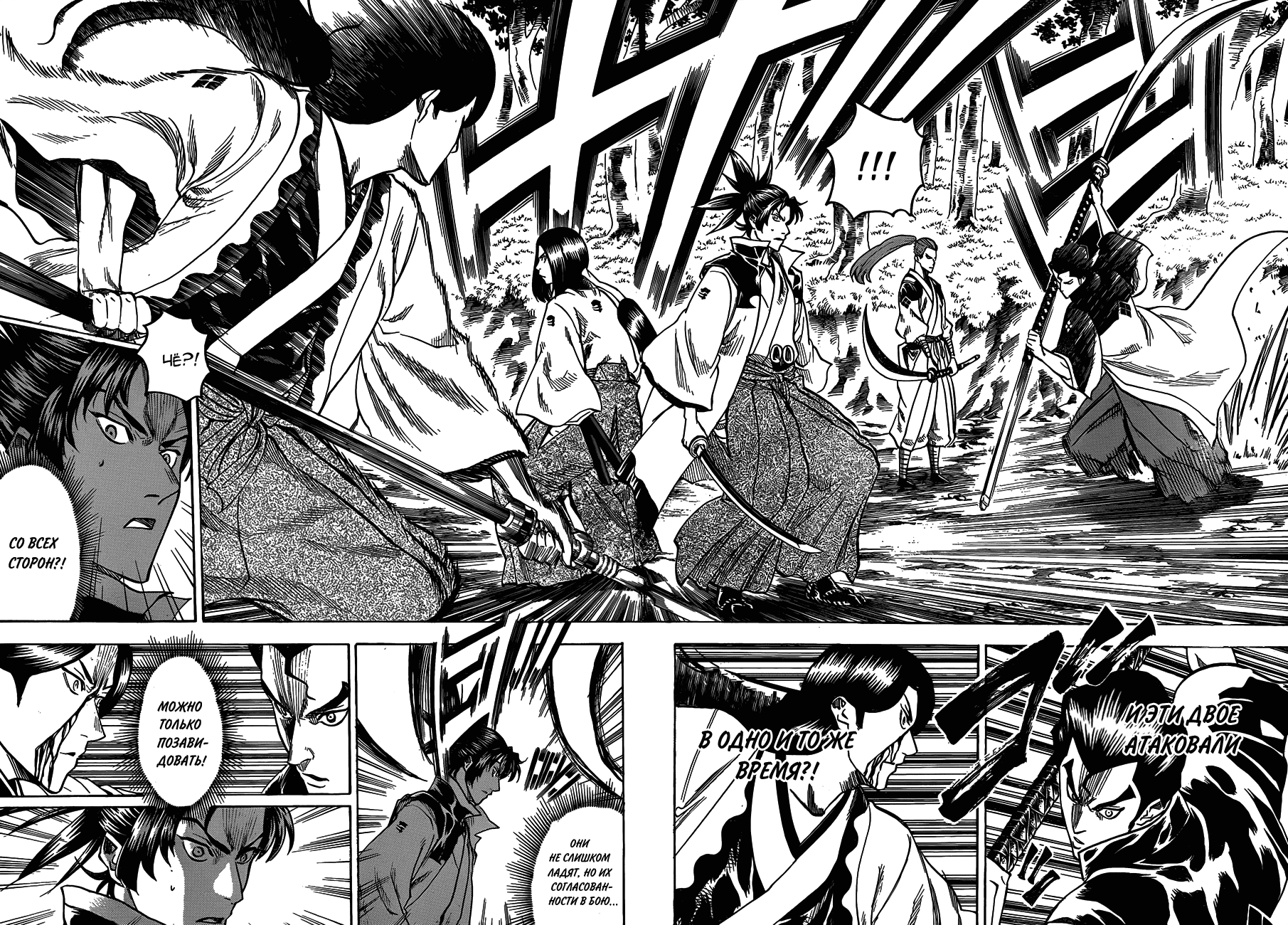 Манга Гамаран - Глава 109 Страница 12