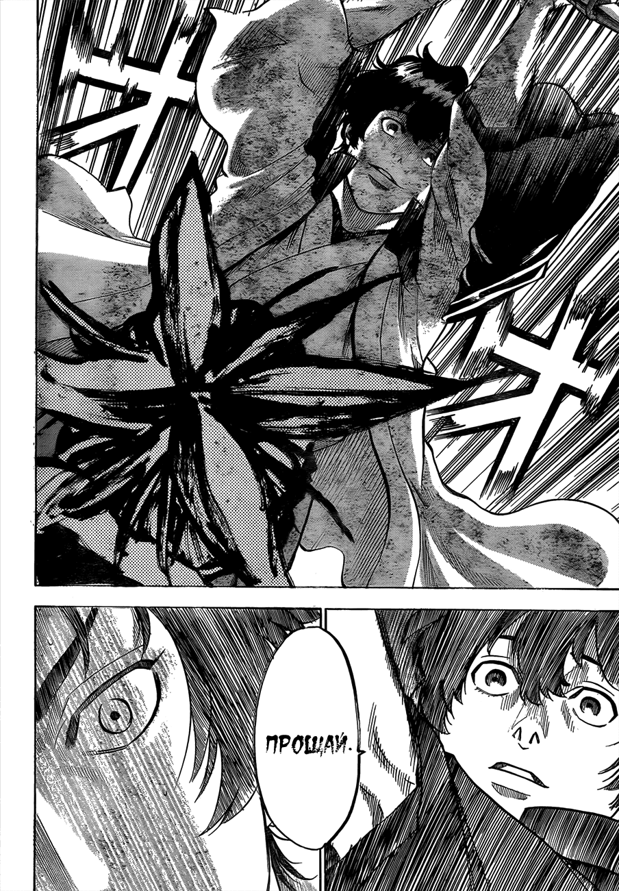 Манга Гамаран - Глава 109 Страница 15
