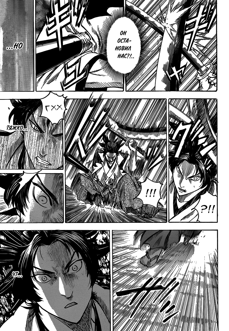 Манга Гамаран - Глава 109 Страница 14