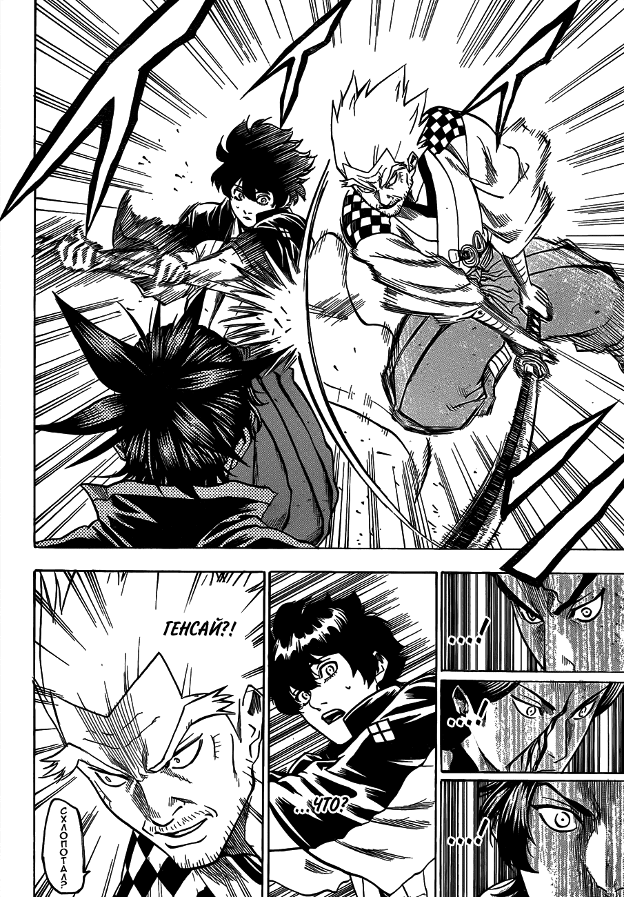 Манга Гамаран - Глава 109 Страница 17