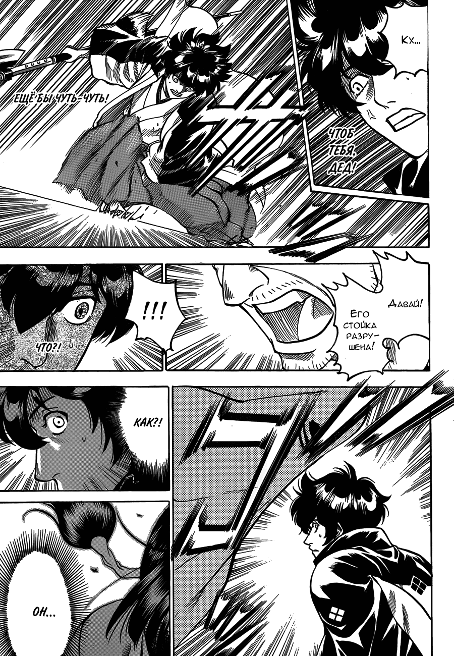 Манга Гамаран - Глава 109 Страница 18