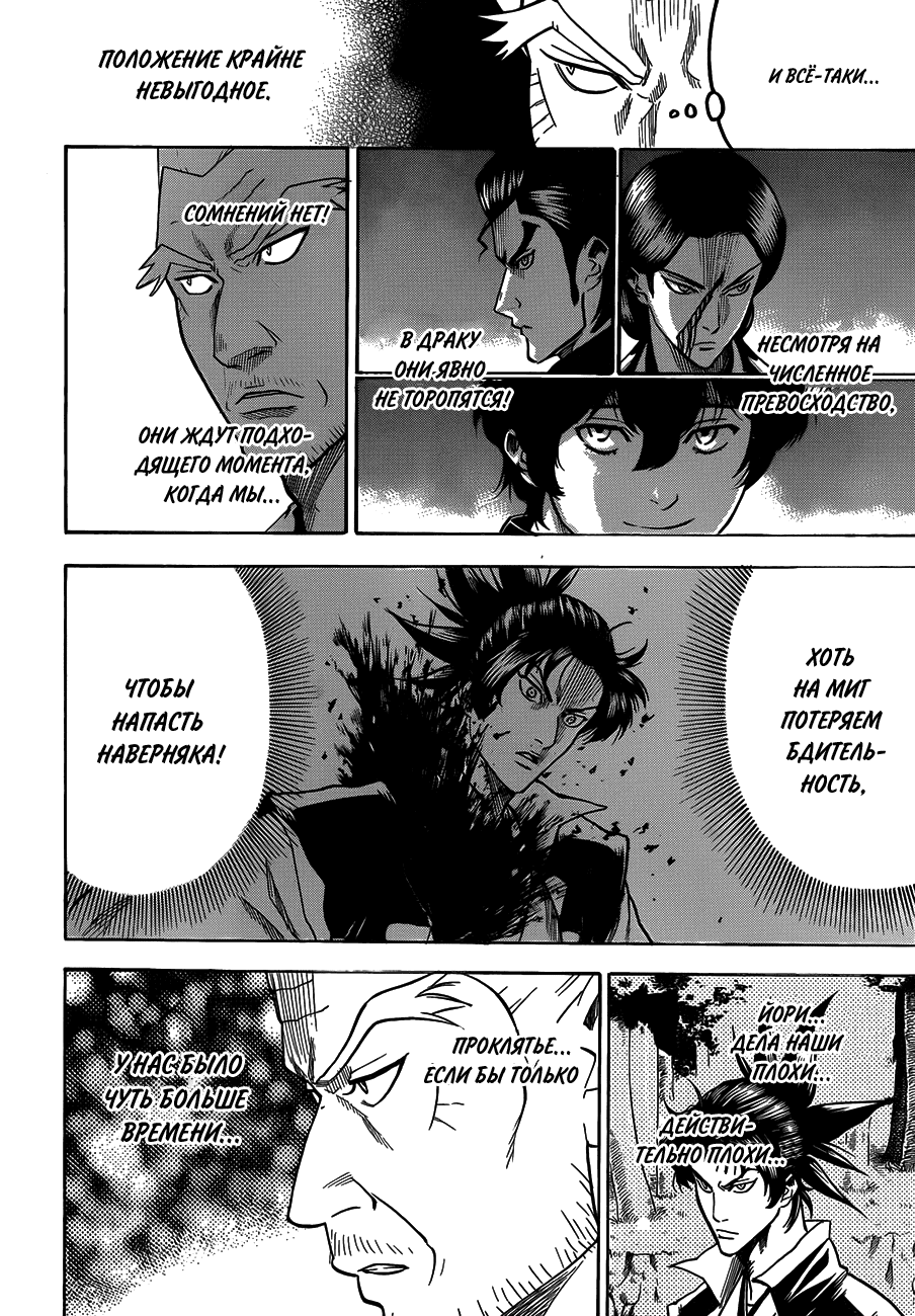 Манга Гамаран - Глава 109 Страница 6