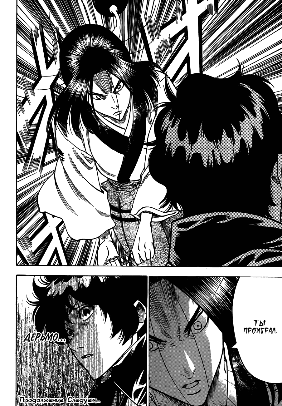 Манга Гамаран - Глава 109 Страница 19