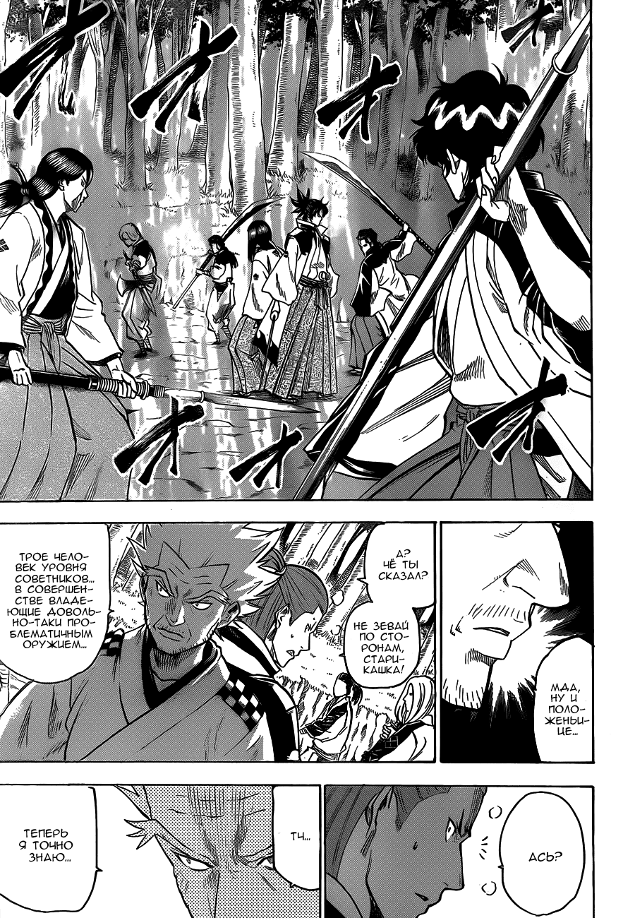 Манга Гамаран - Глава 109 Страница 3