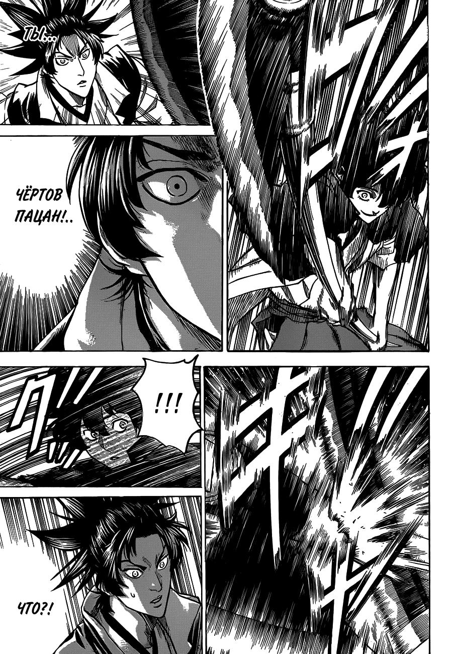 Манга Гамаран - Глава 109 Страница 16