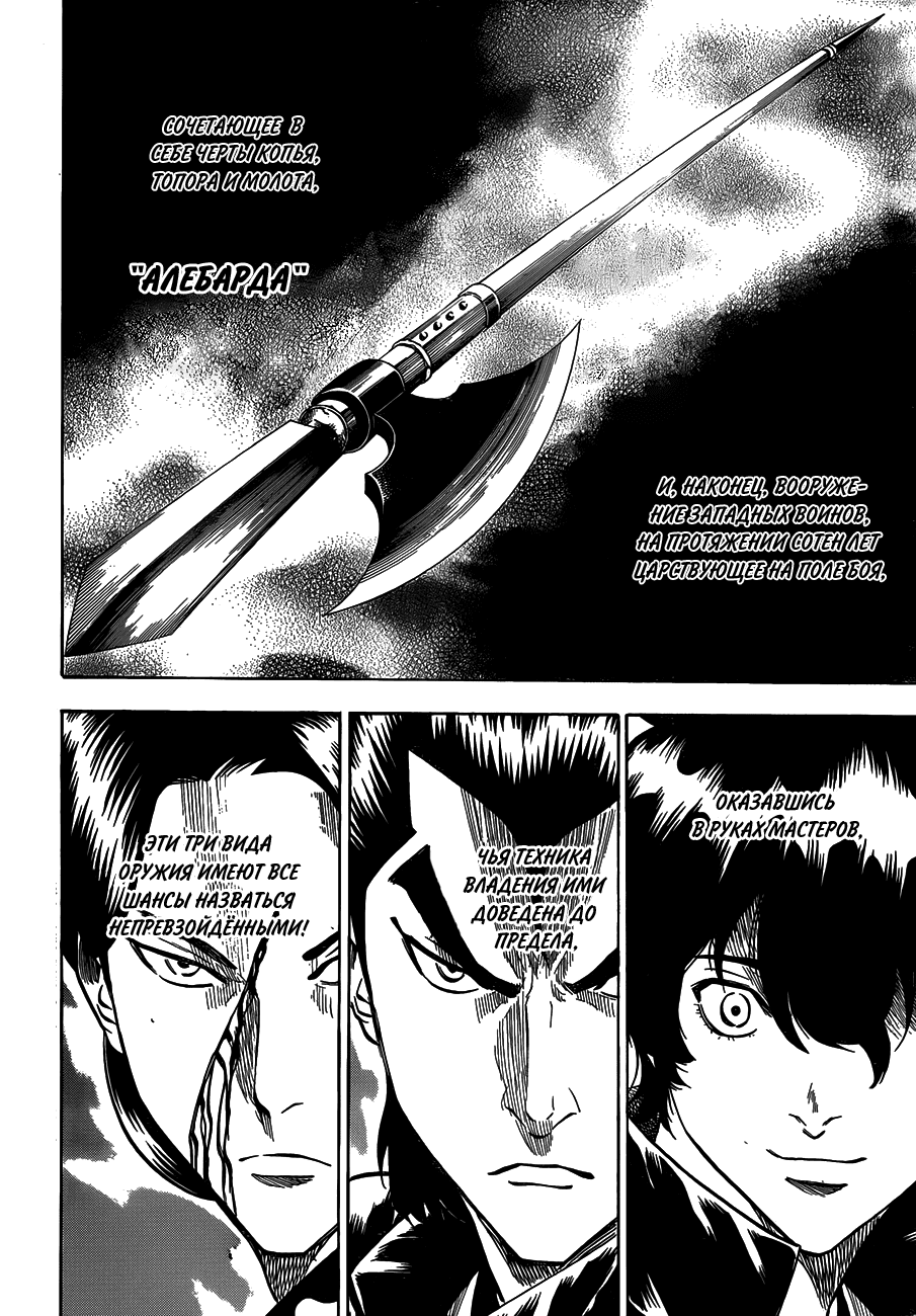 Манга Гамаран - Глава 109 Страница 2