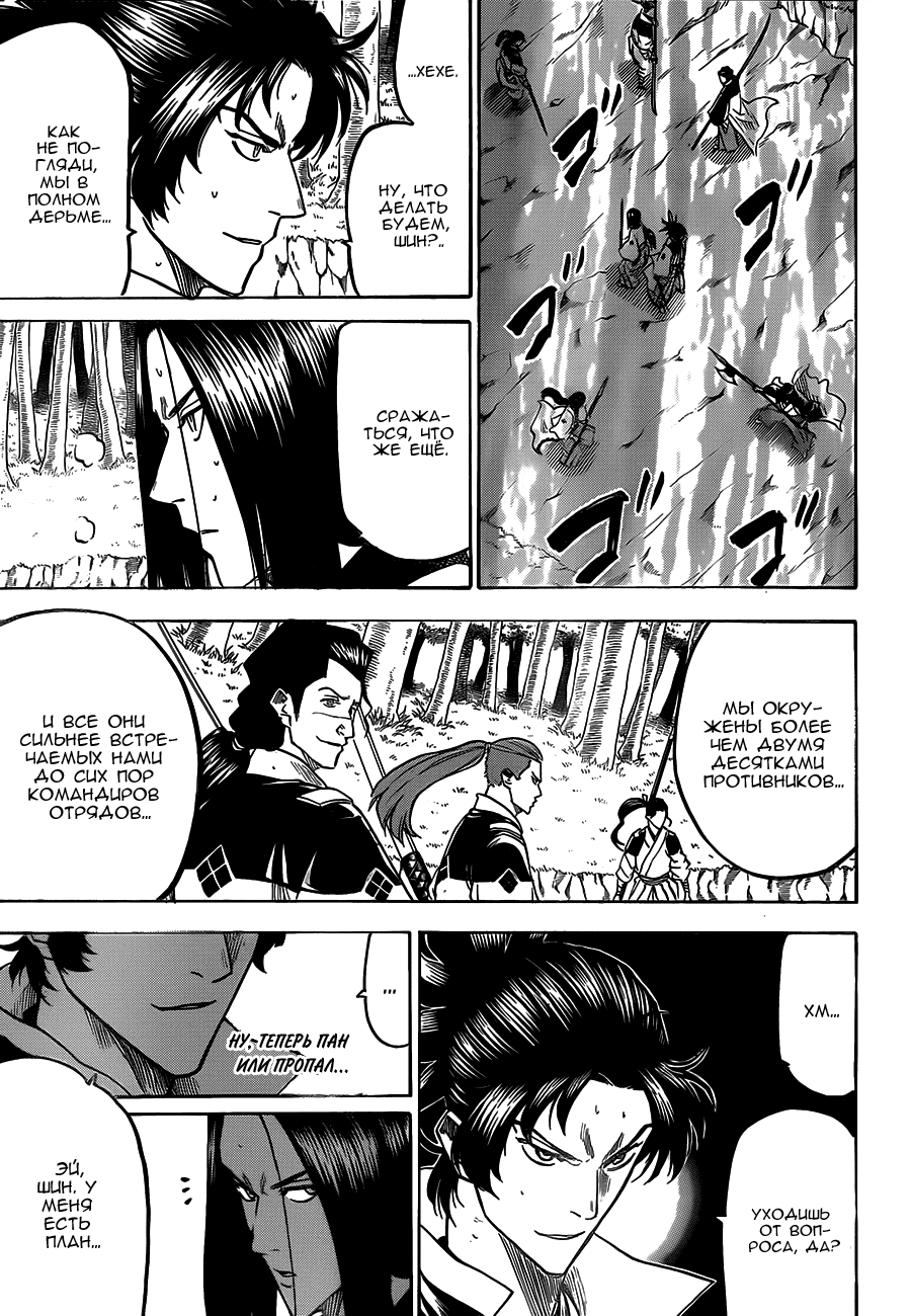 Манга Гамаран - Глава 109 Страница 7