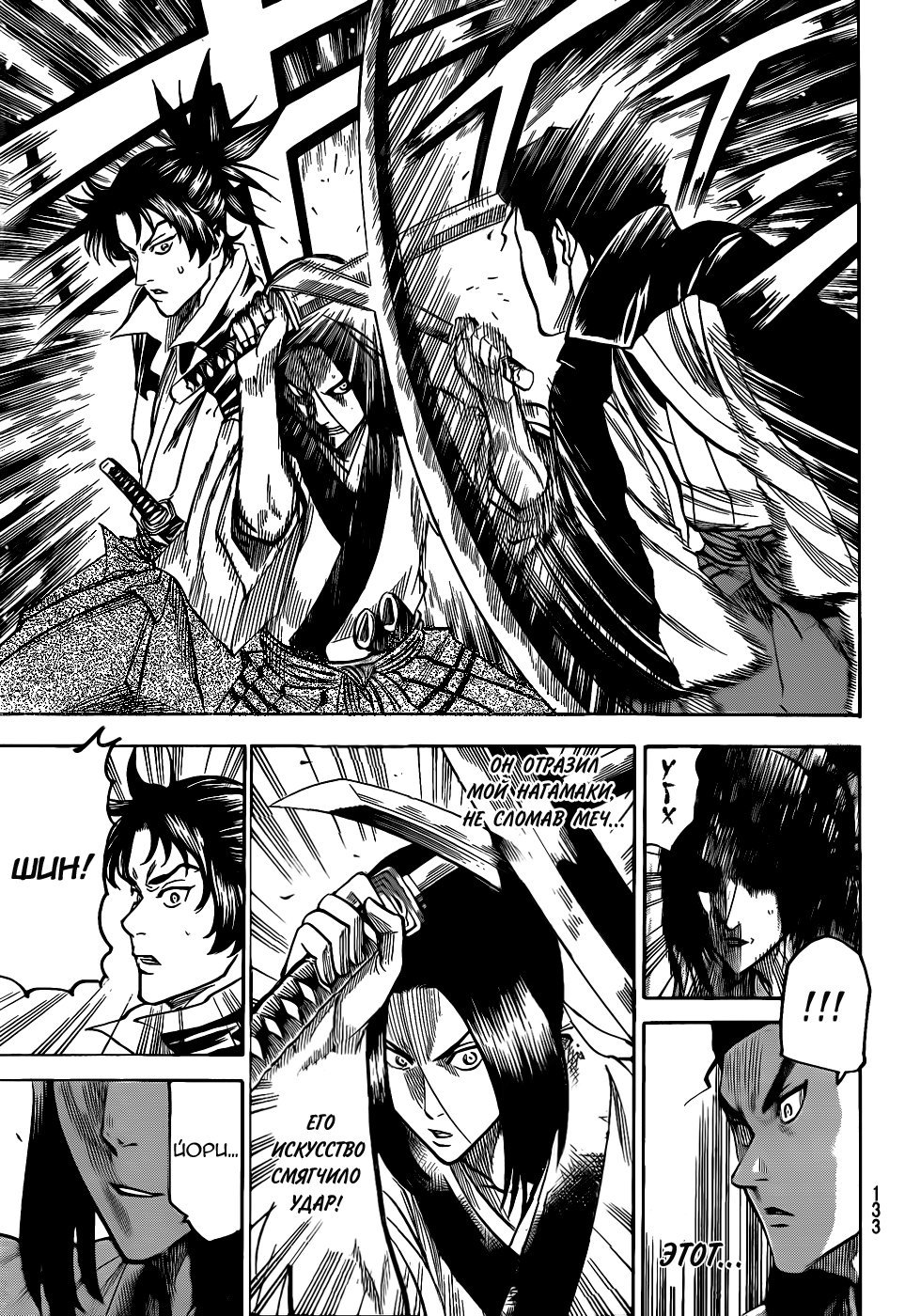 Манга Гамаран - Глава 108 Страница 16