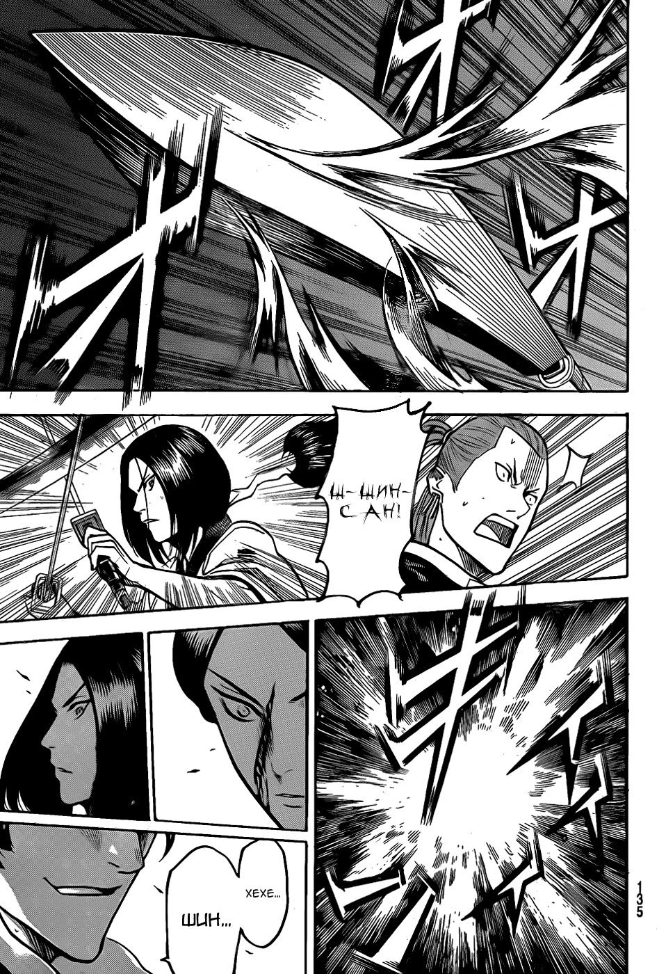 Манга Гамаран - Глава 108 Страница 18