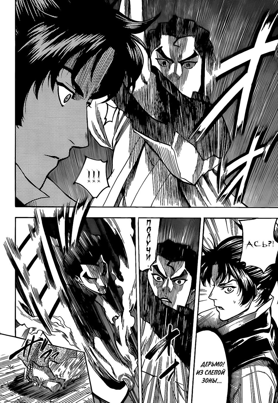 Манга Гамаран - Глава 108 Страница 15