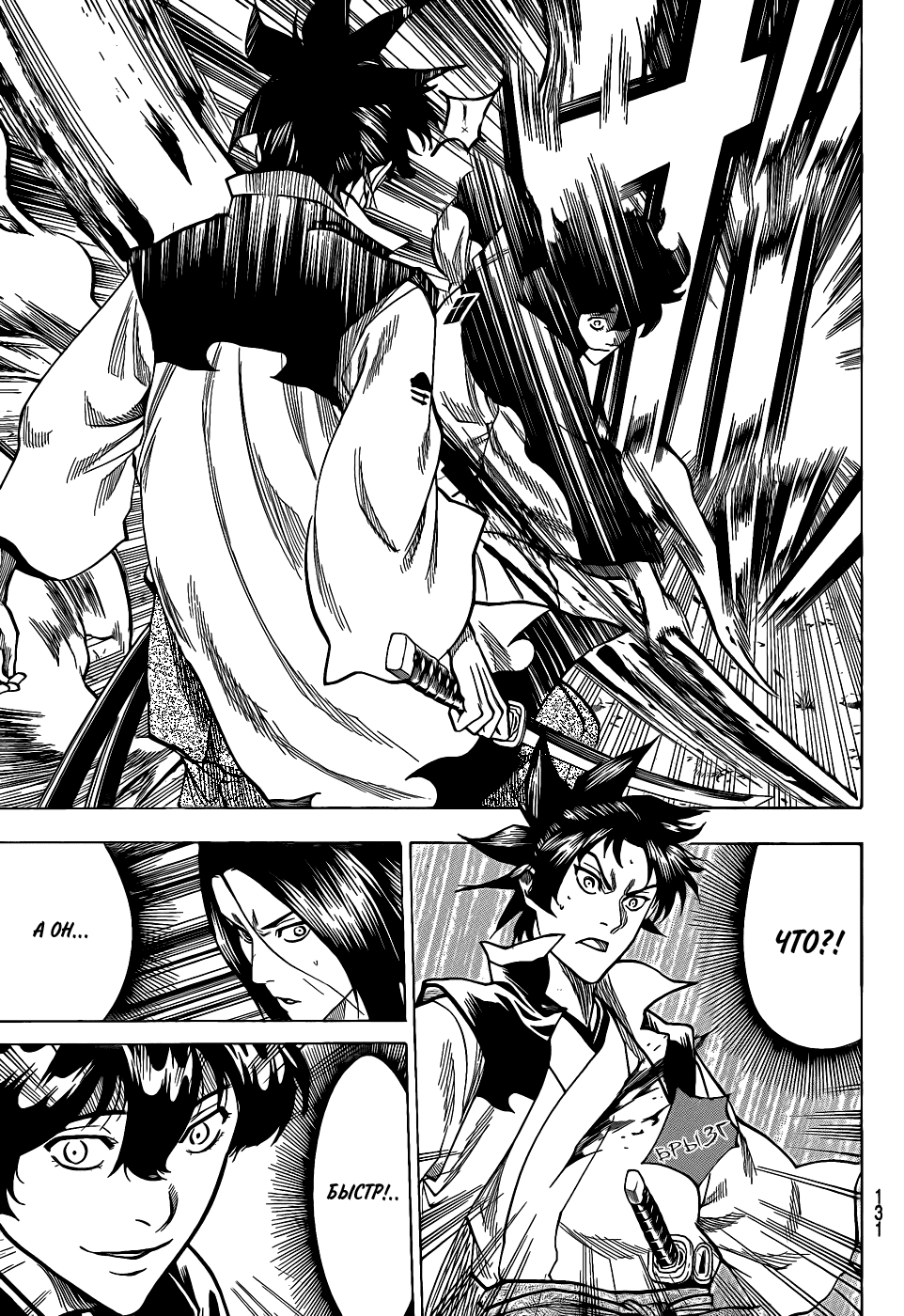 Манга Гамаран - Глава 108 Страница 14