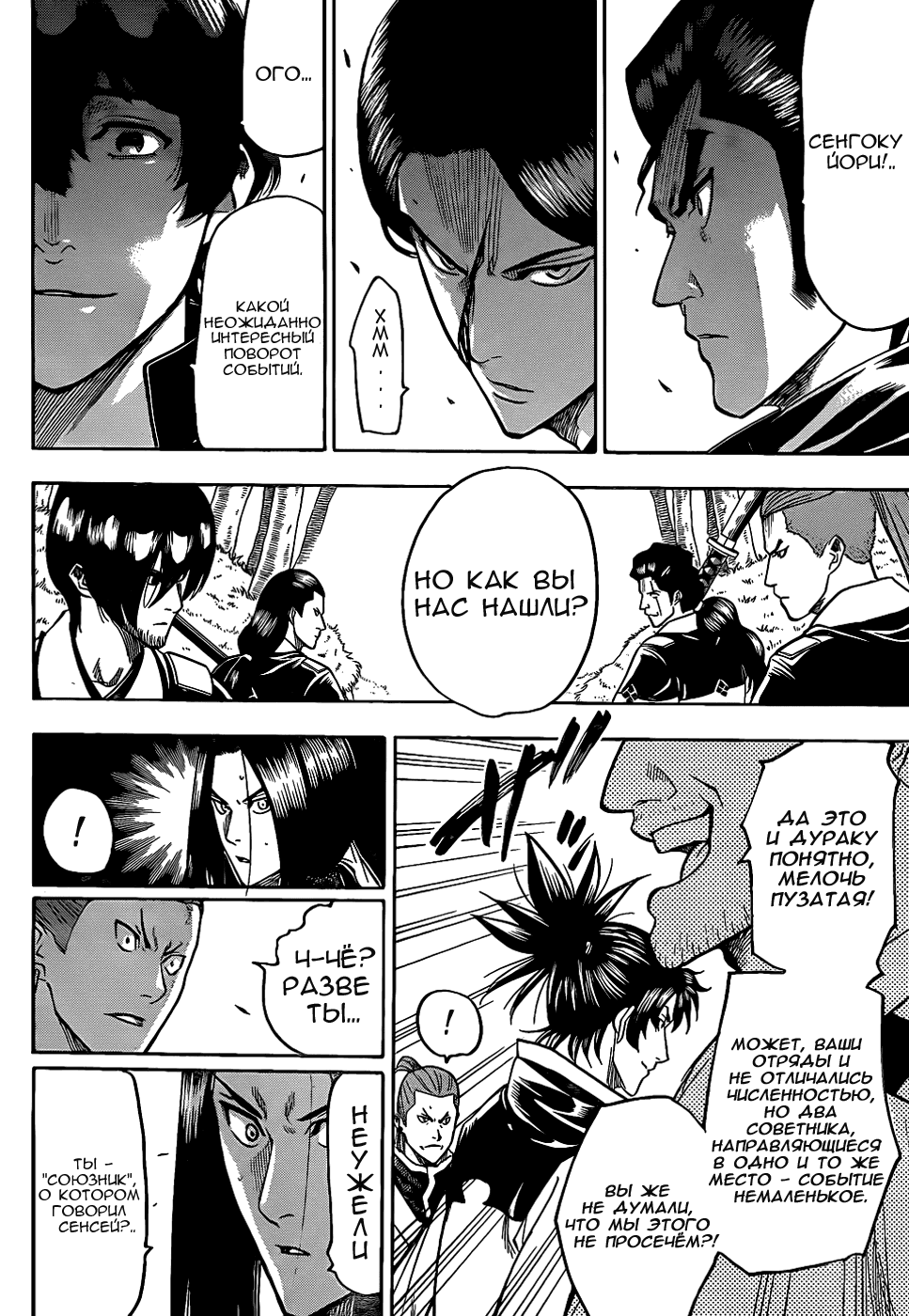 Манга Гамаран - Глава 108 Страница 4