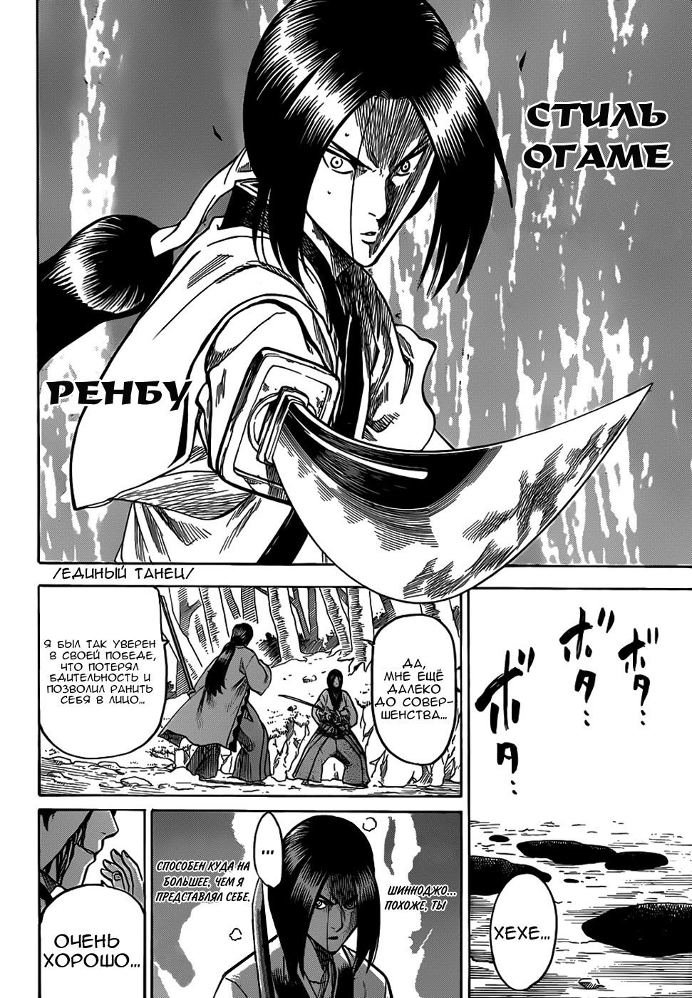 Манга Гамаран - Глава 107 Страница 10