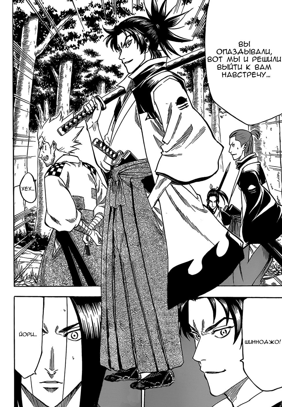 Манга Гамаран - Глава 107 Страница 22