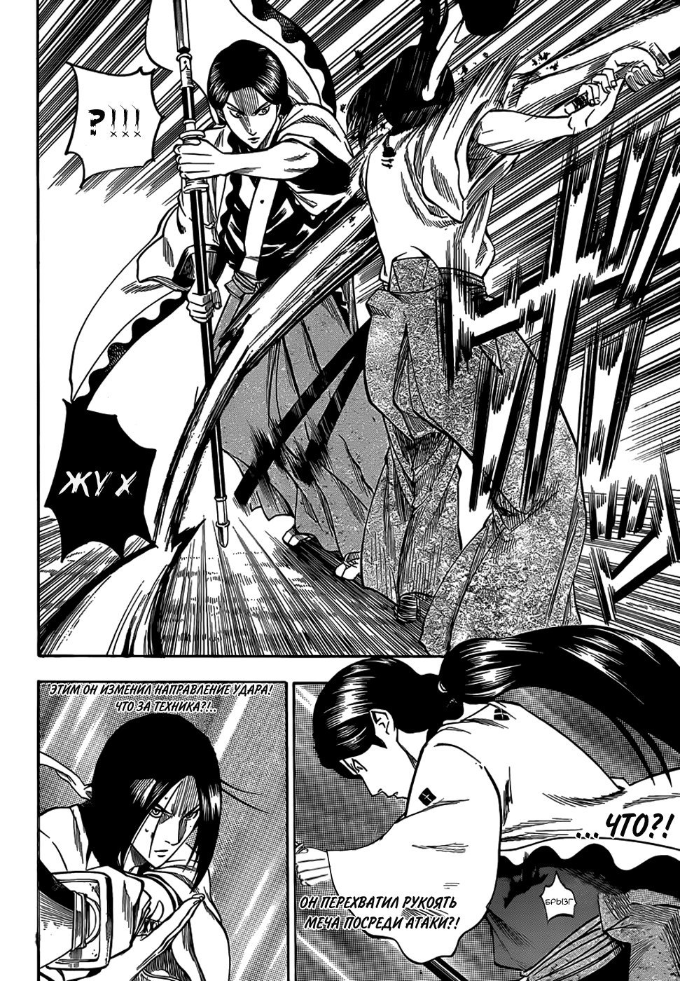 Манга Гамаран - Глава 107 Страница 4