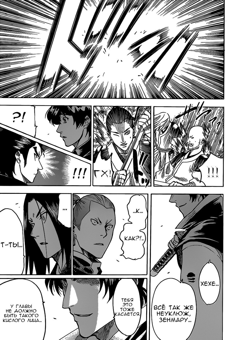 Манга Гамаран - Глава 107 Страница 21
