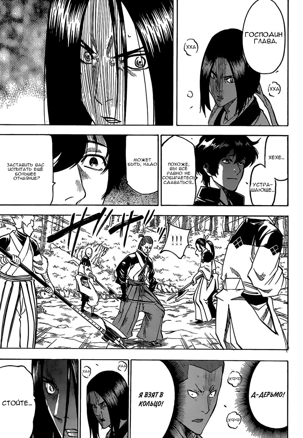 Манга Гамаран - Глава 107 Страница 19
