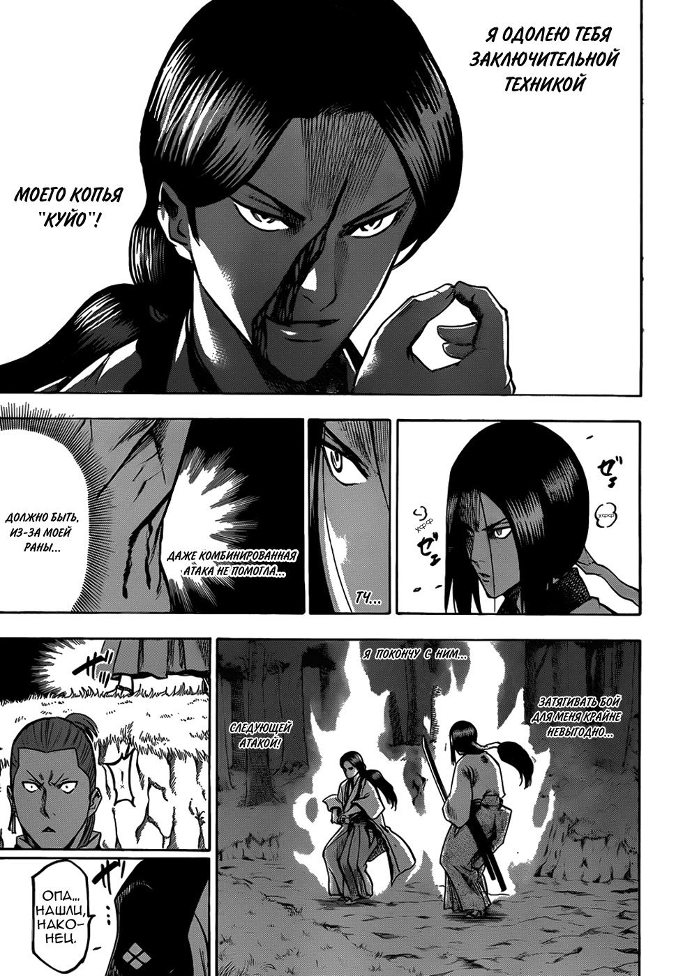 Манга Гамаран - Глава 107 Страница 11