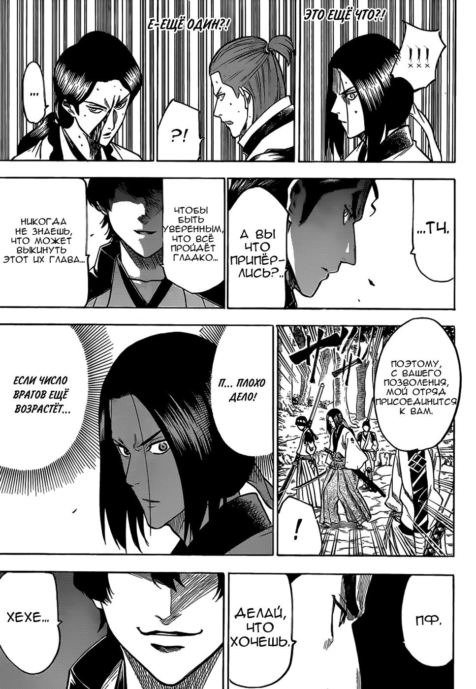 Манга Гамаран - Глава 107 Страница 17