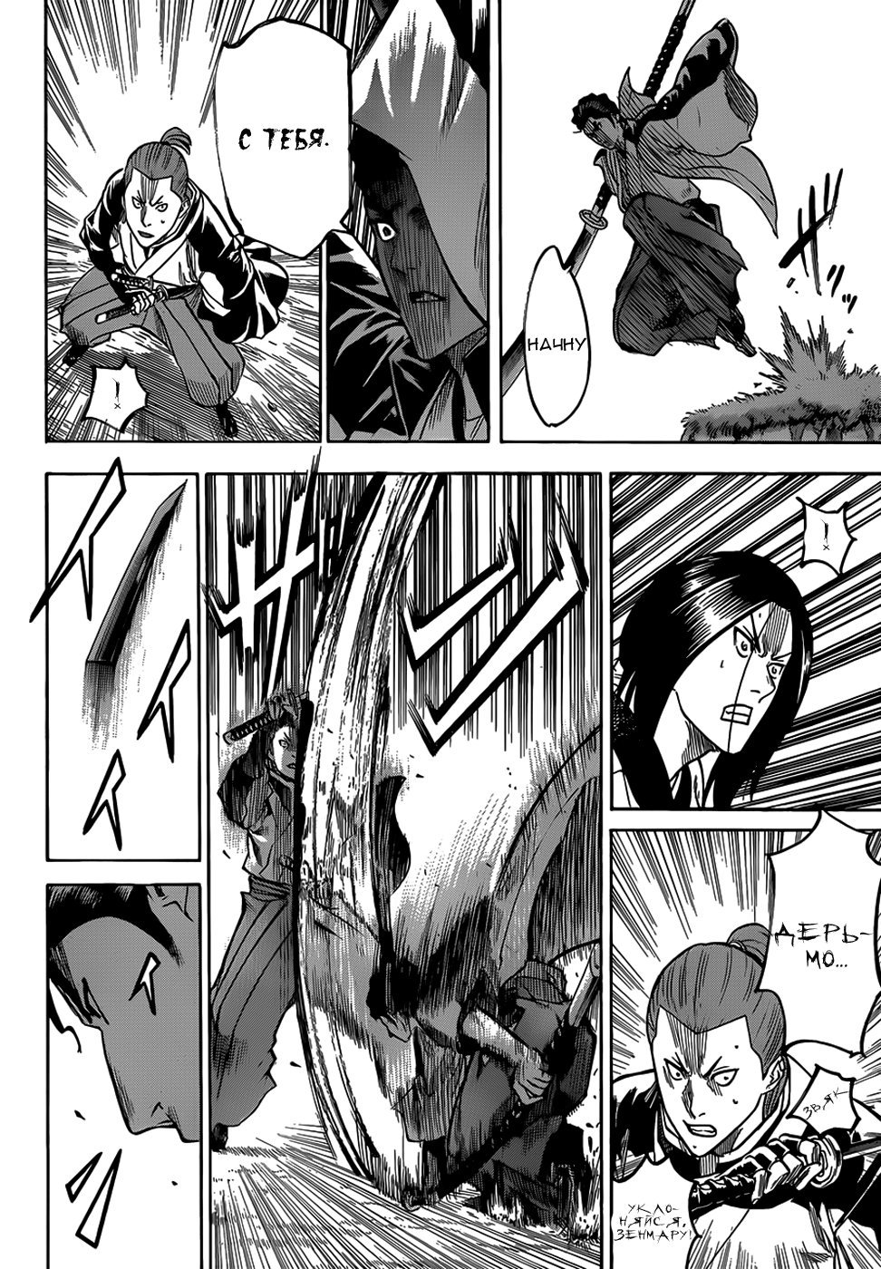 Манга Гамаран - Глава 107 Страница 14