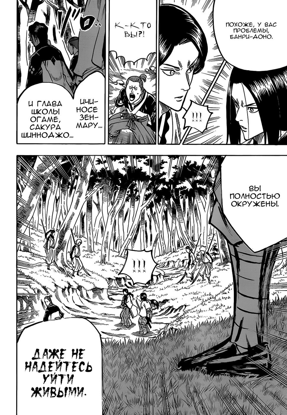 Манга Гамаран - Глава 107 Страница 12