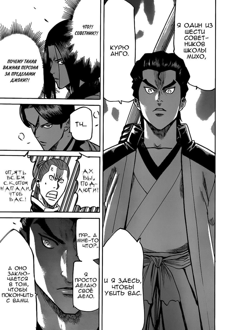 Манга Гамаран - Глава 107 Страница 13