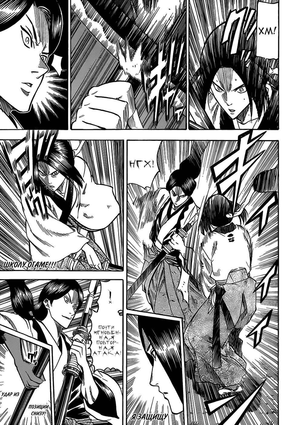 Манга Гамаран - Глава 107 Страница 3