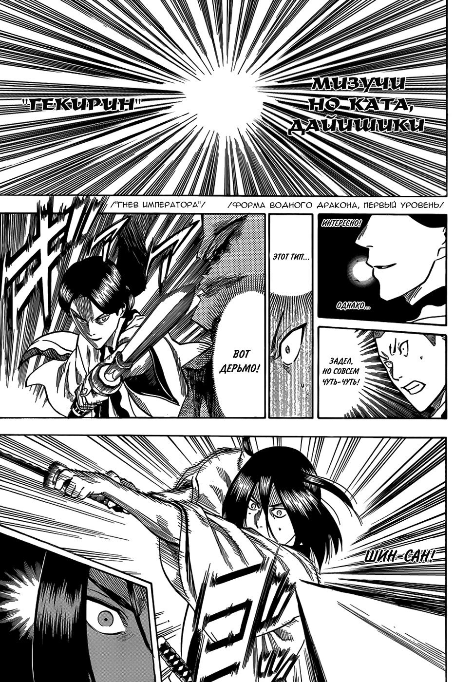 Манга Гамаран - Глава 107 Страница 5