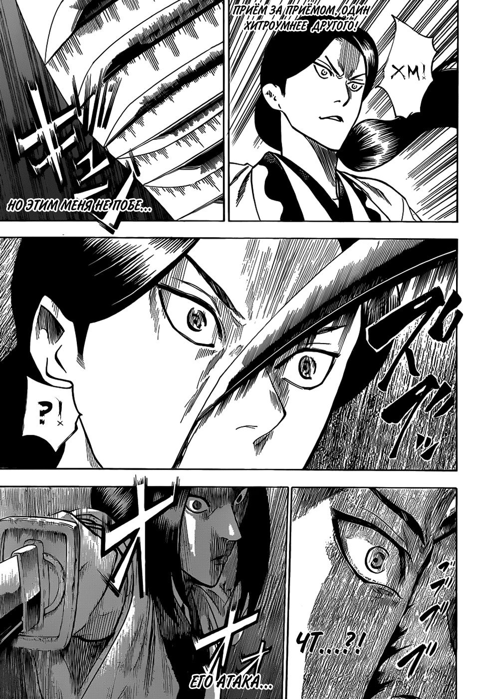 Манга Гамаран - Глава 107 Страница 7