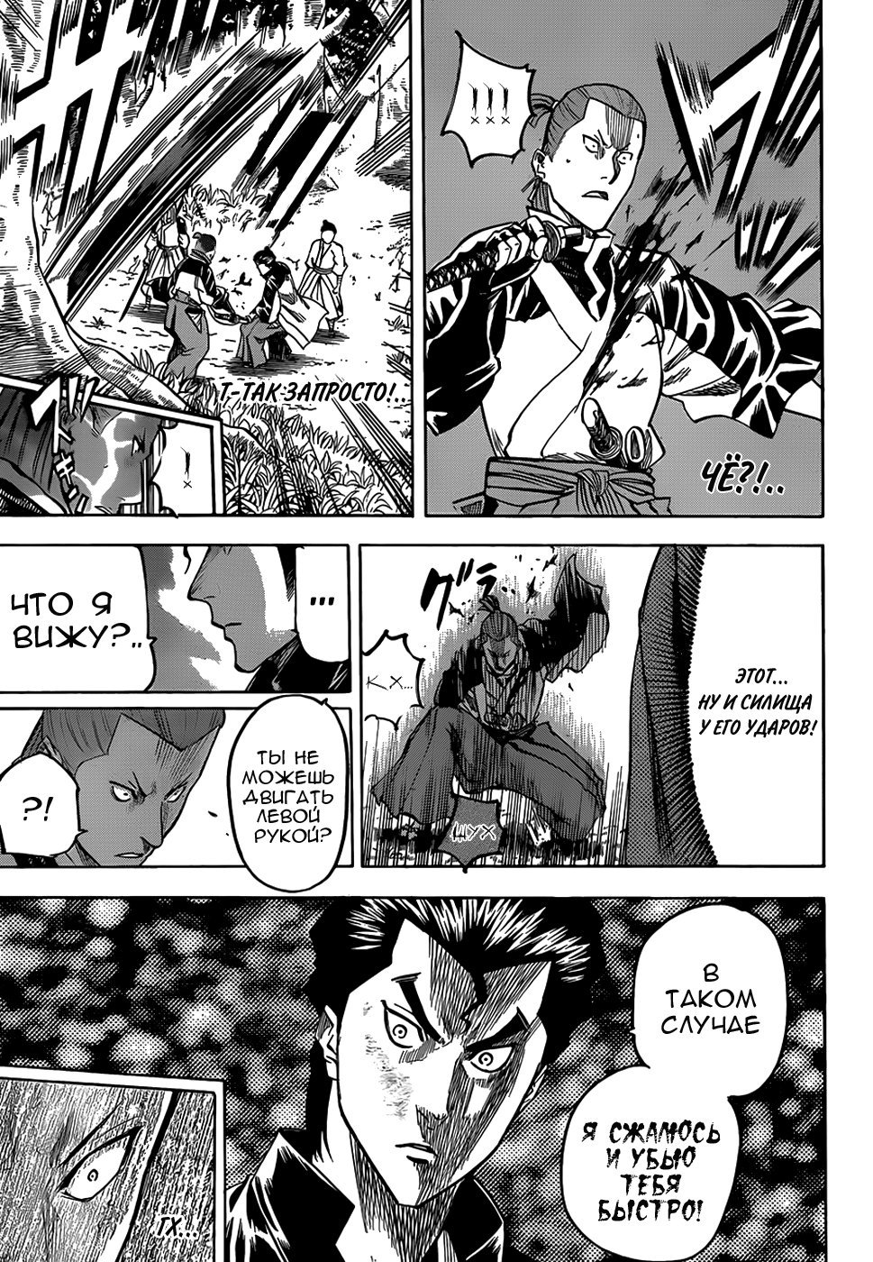 Манга Гамаран - Глава 107 Страница 15