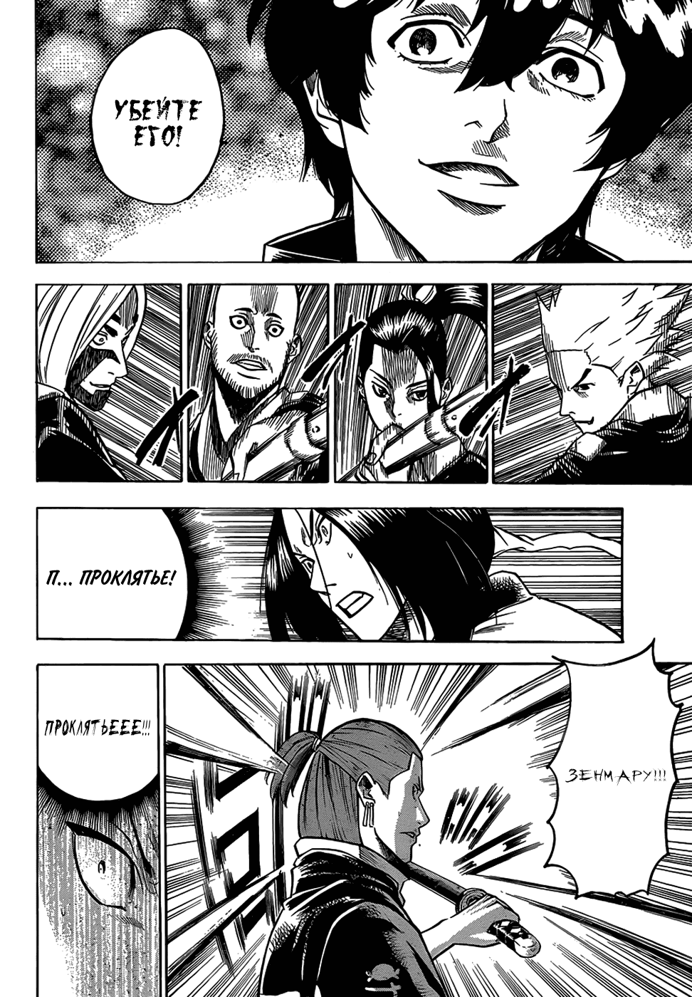 Манга Гамаран - Глава 107 Страница 20