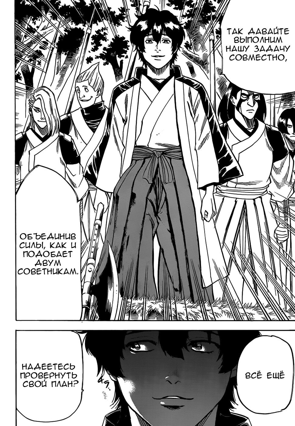Манга Гамаран - Глава 107 Страница 18