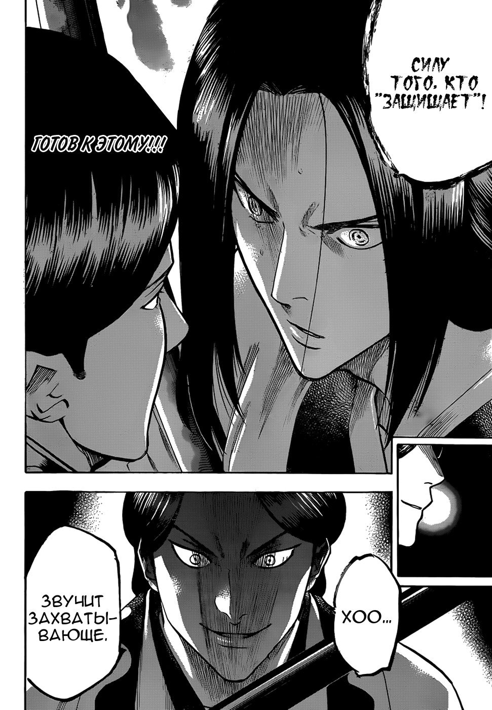 Манга Гамаран - Глава 107 Страница 2