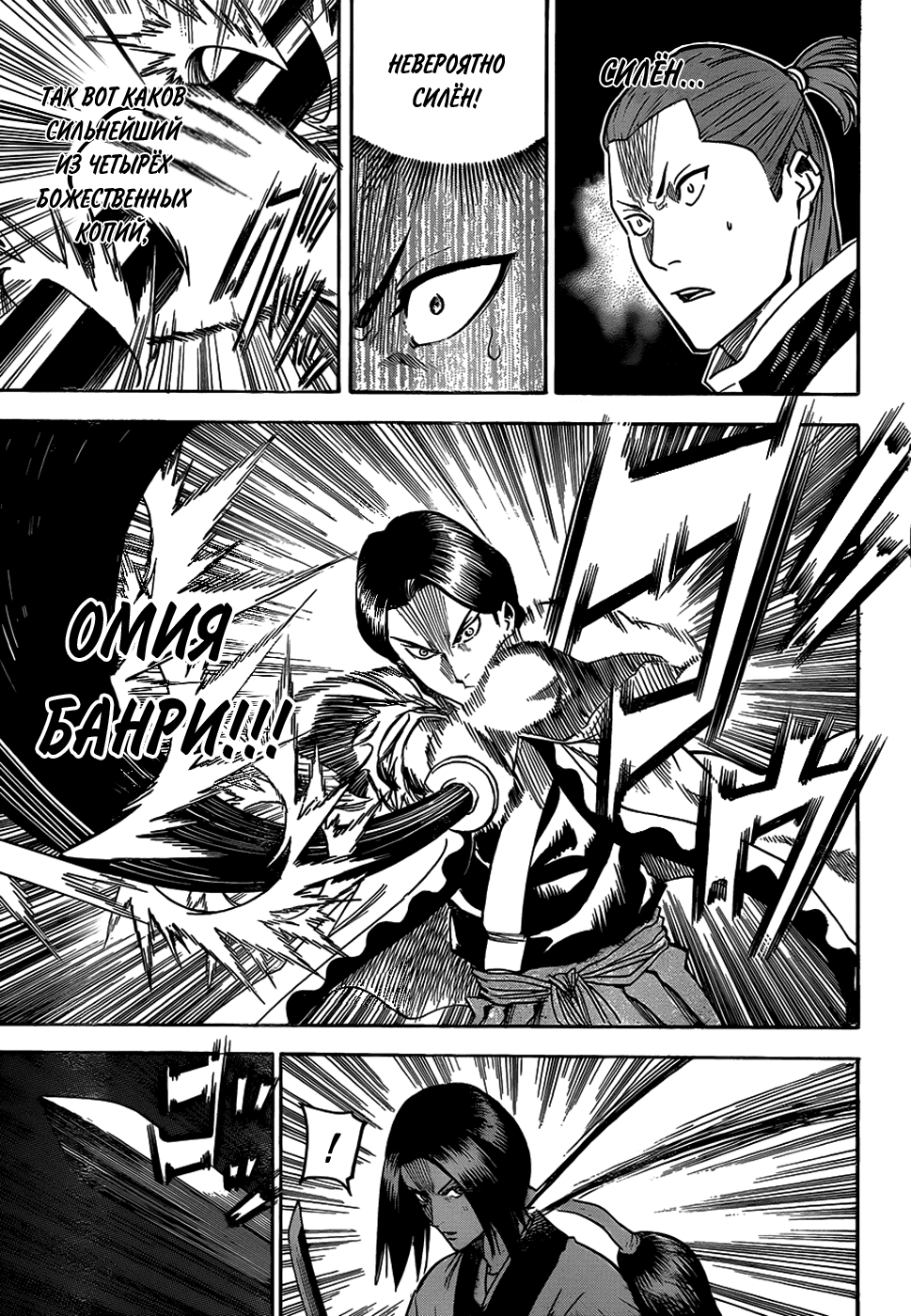 Манга Гамаран - Глава 106 Страница 12
