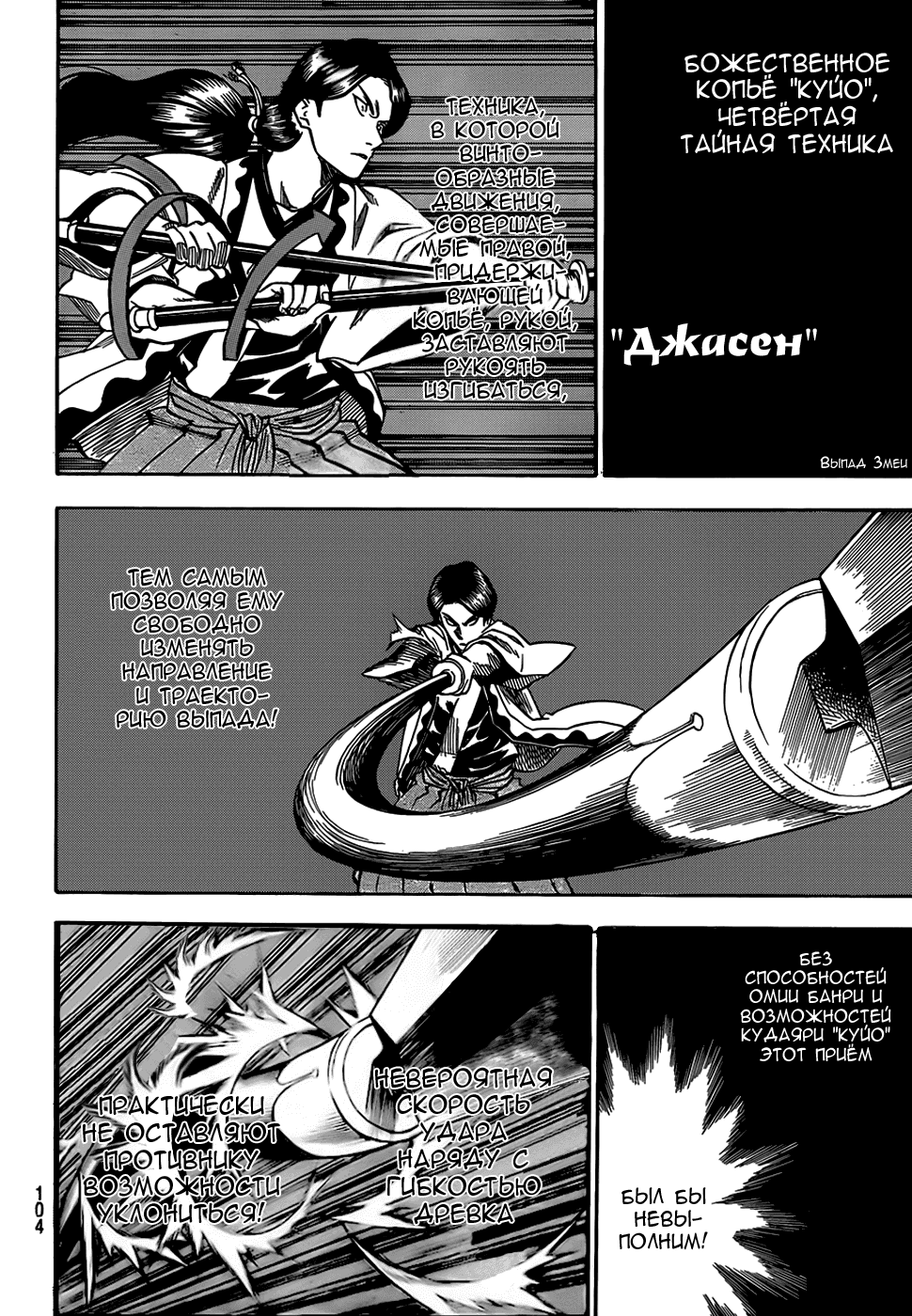 Манга Гамаран - Глава 106 Страница 11