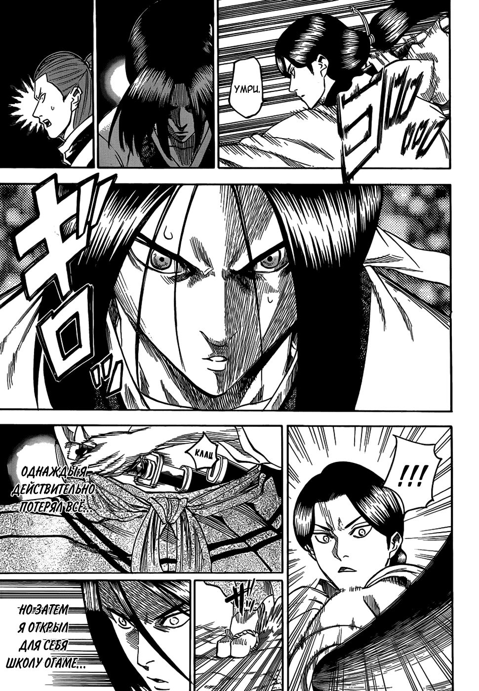 Манга Гамаран - Глава 106 Страница 14