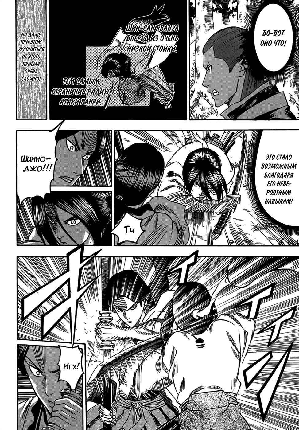 Манга Гамаран - Глава 106 Страница 17