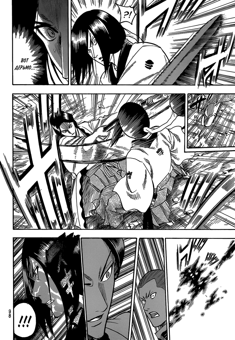 Манга Гамаран - Глава 106 Страница 6