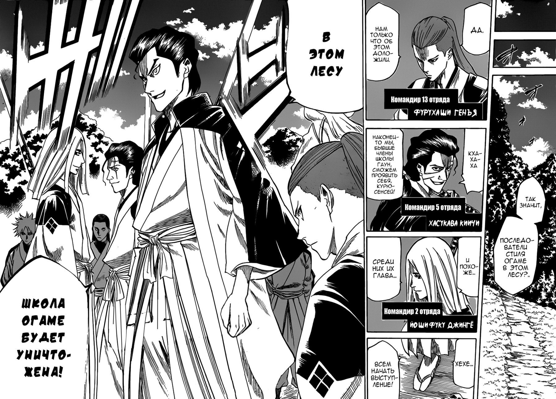 Манга Гамаран - Глава 106 Страница 19
