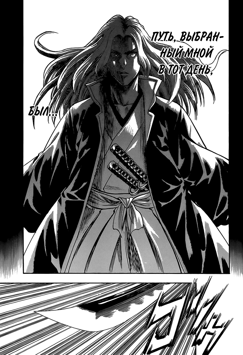 Манга Гамаран - Глава 106 Страница 3