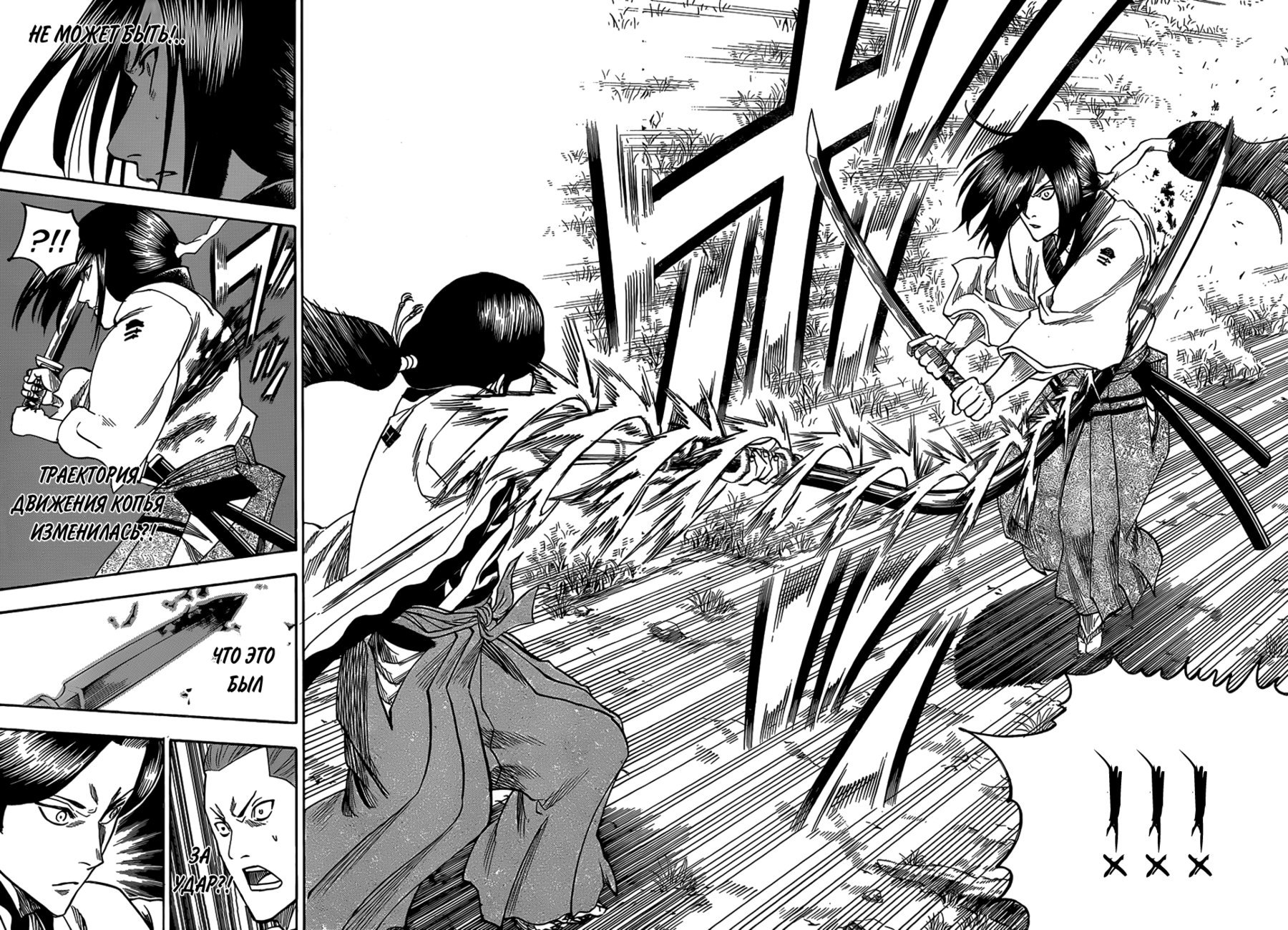 Манга Гамаран - Глава 106 Страница 10