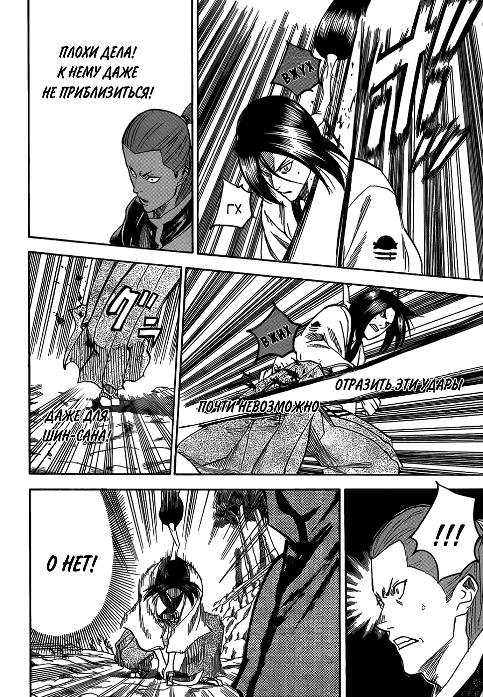 Манга Гамаран - Глава 106 Страница 13