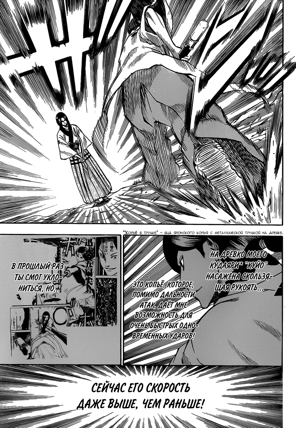 Манга Гамаран - Глава 105 Страница 12