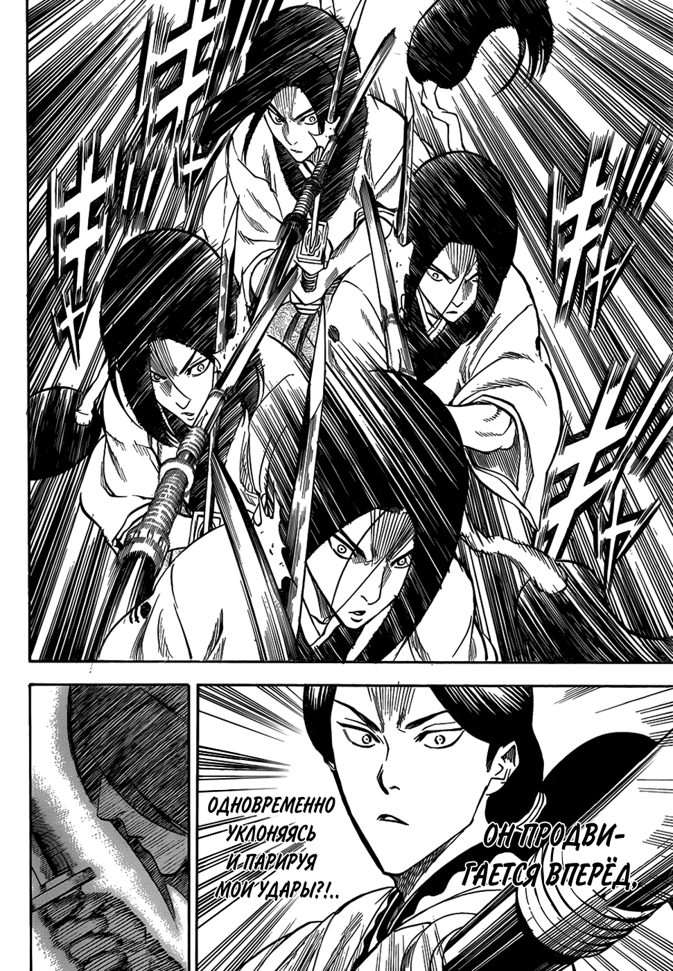 Манга Гамаран - Глава 105 Страница 14