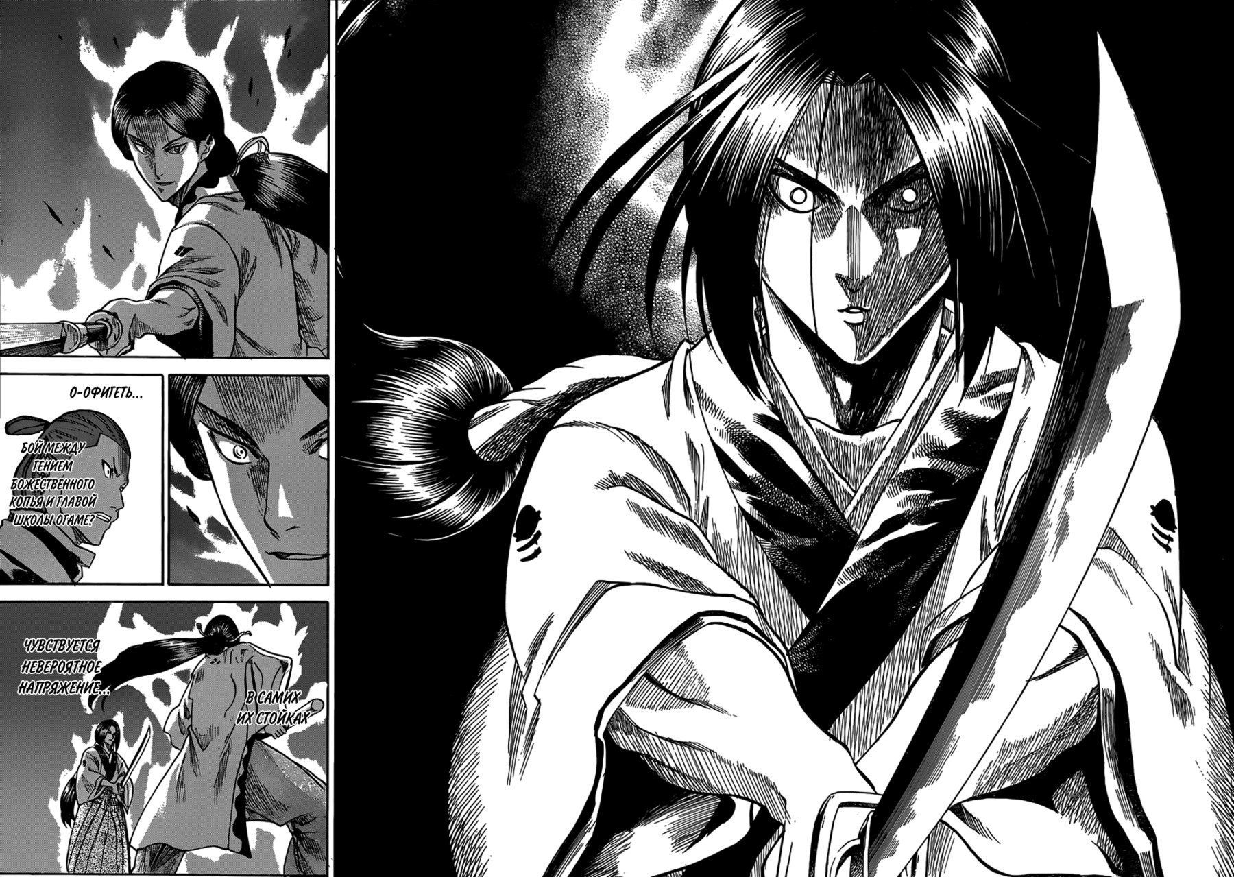 Манга Гамаран - Глава 105 Страница 10