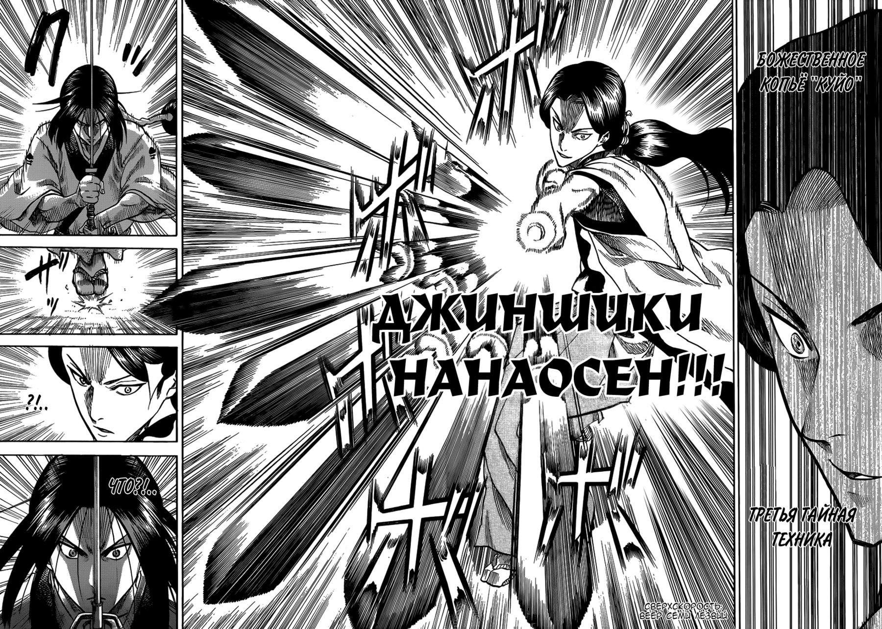 Манга Гамаран - Глава 105 Страница 13